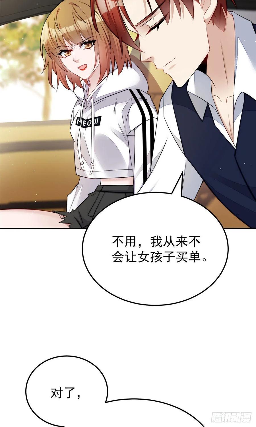 夫人她成了大佬们的团宠（团宠） - 20 她归我罩着 - 第8张图