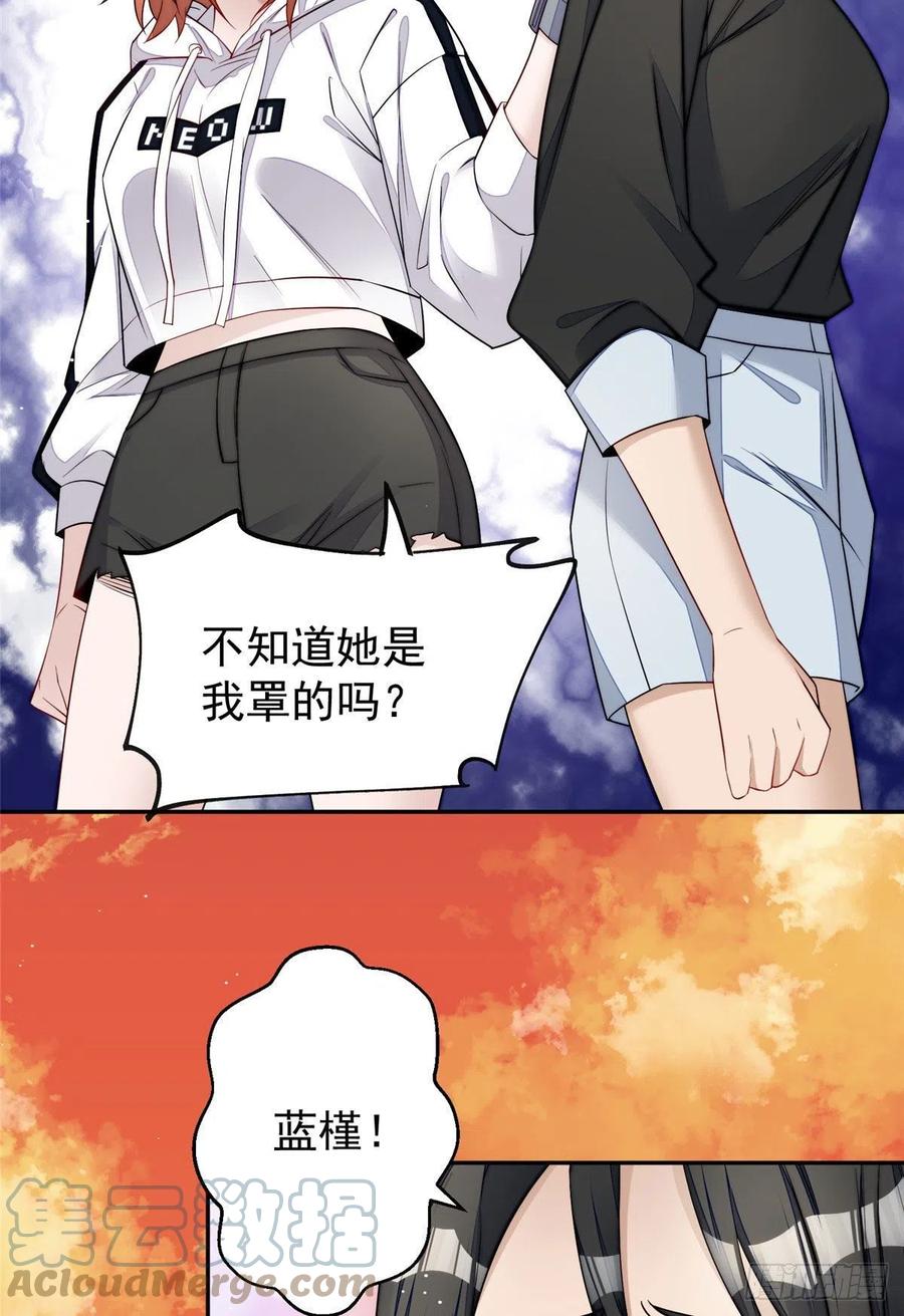 夫人她成了大佬们的团宠（团宠） - 20 她归我罩着 - 第35张图