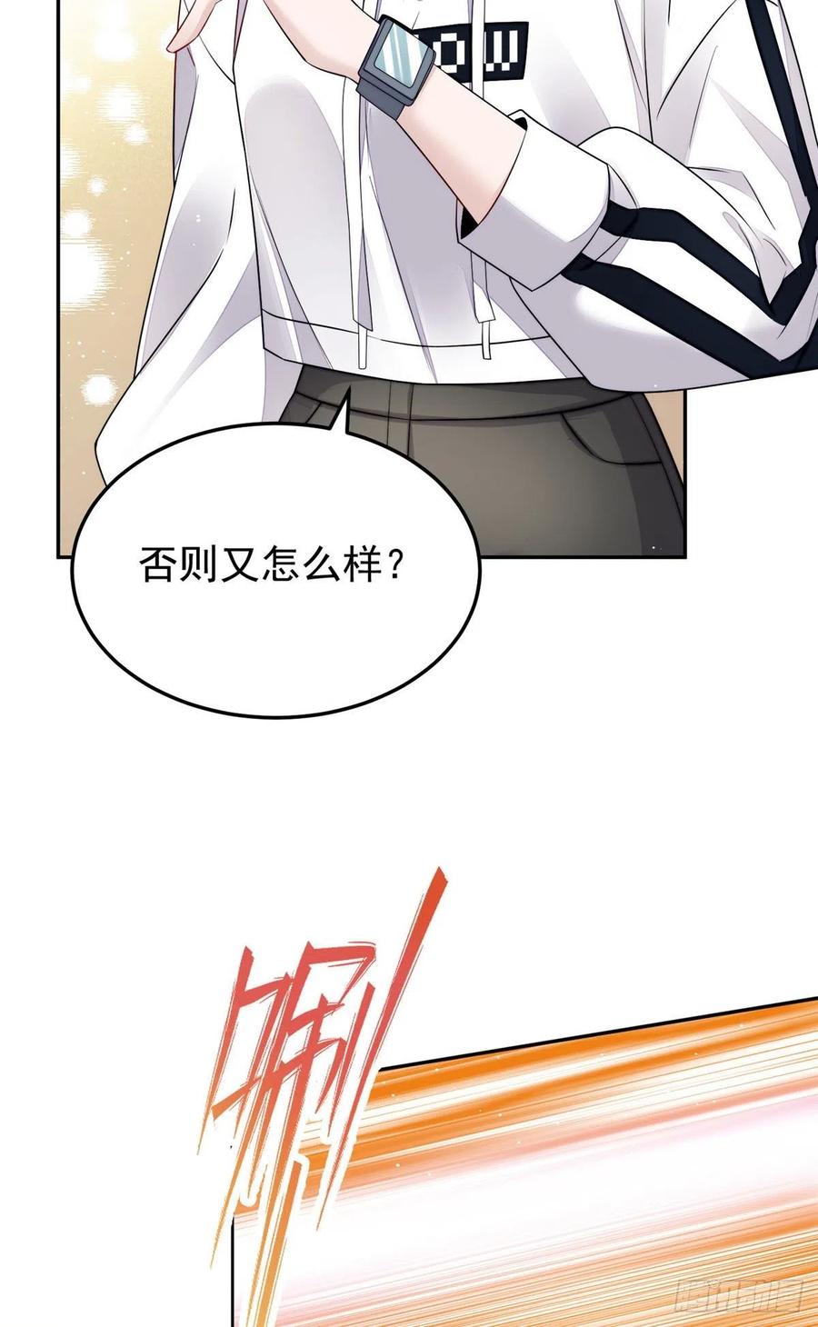 夫人她成了大佬们的团宠（团宠） - 20 她归我罩着 - 第38张图