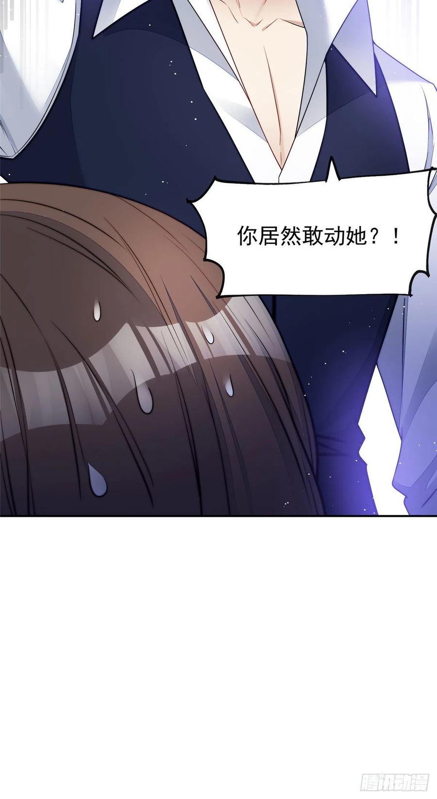 夫人她成了大佬们的团宠（团宠） - 20 她归我罩着 - 第42张图