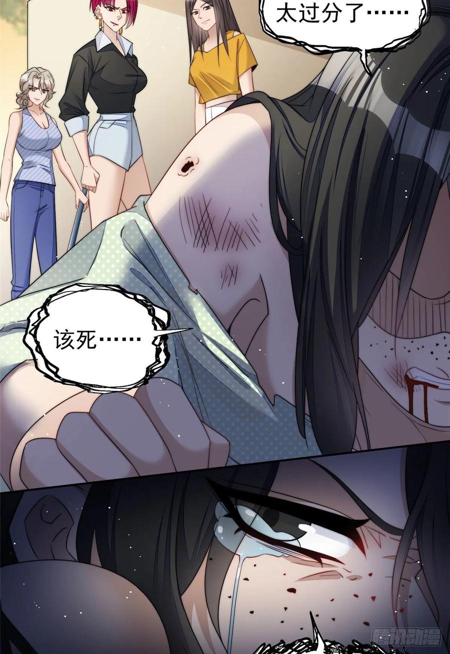 夫人她成了大佬们的团宠（团宠） - 20 她归我罩着 - 第28张图