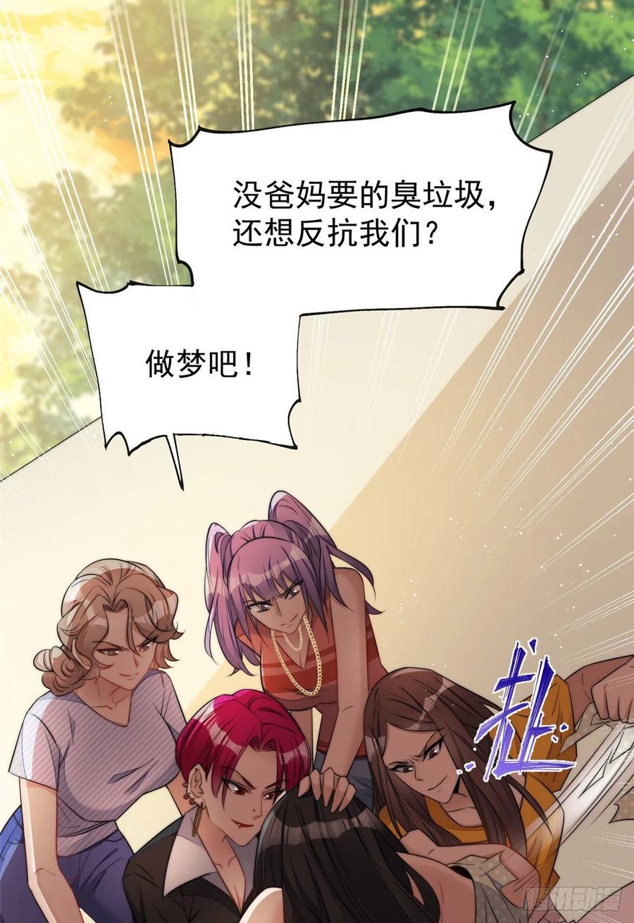 夫人她成了大佬们的团宠（团宠） - 20 她归我罩着 - 第24张图