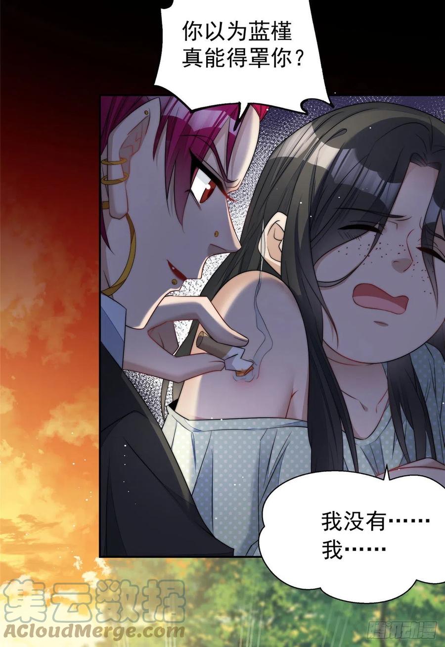 夫人她成了大佬们的团宠（团宠） - 20 她归我罩着 - 第23张图