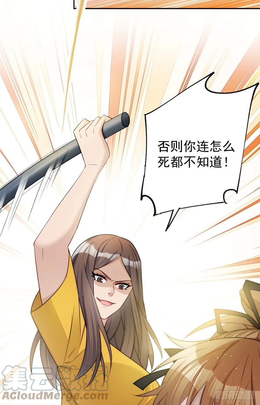 夫人她成了大佬们的团宠（团宠） - 20 她归我罩着 - 第39张图