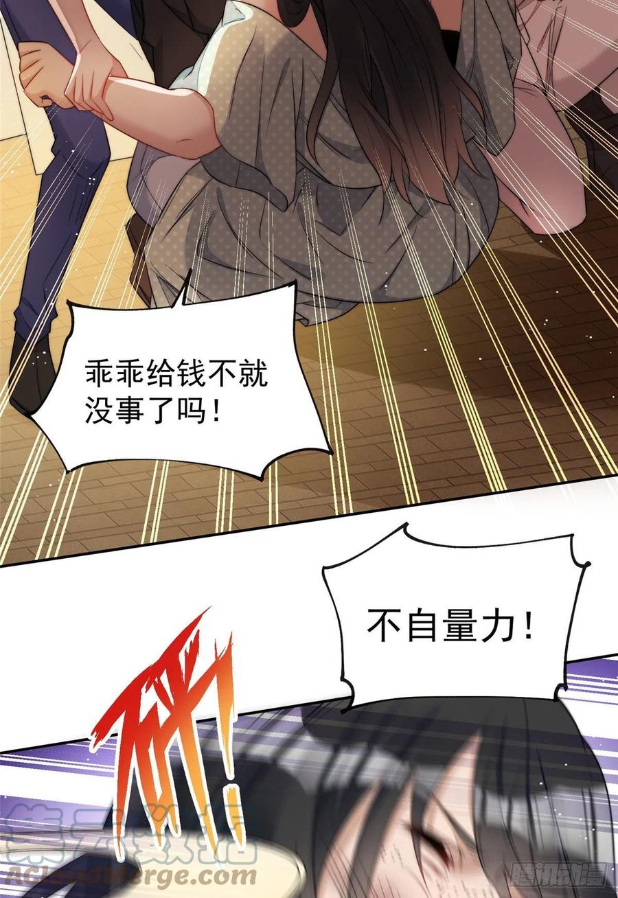 夫人她成了大佬们的团宠（团宠） - 20 她归我罩着 - 第25张图