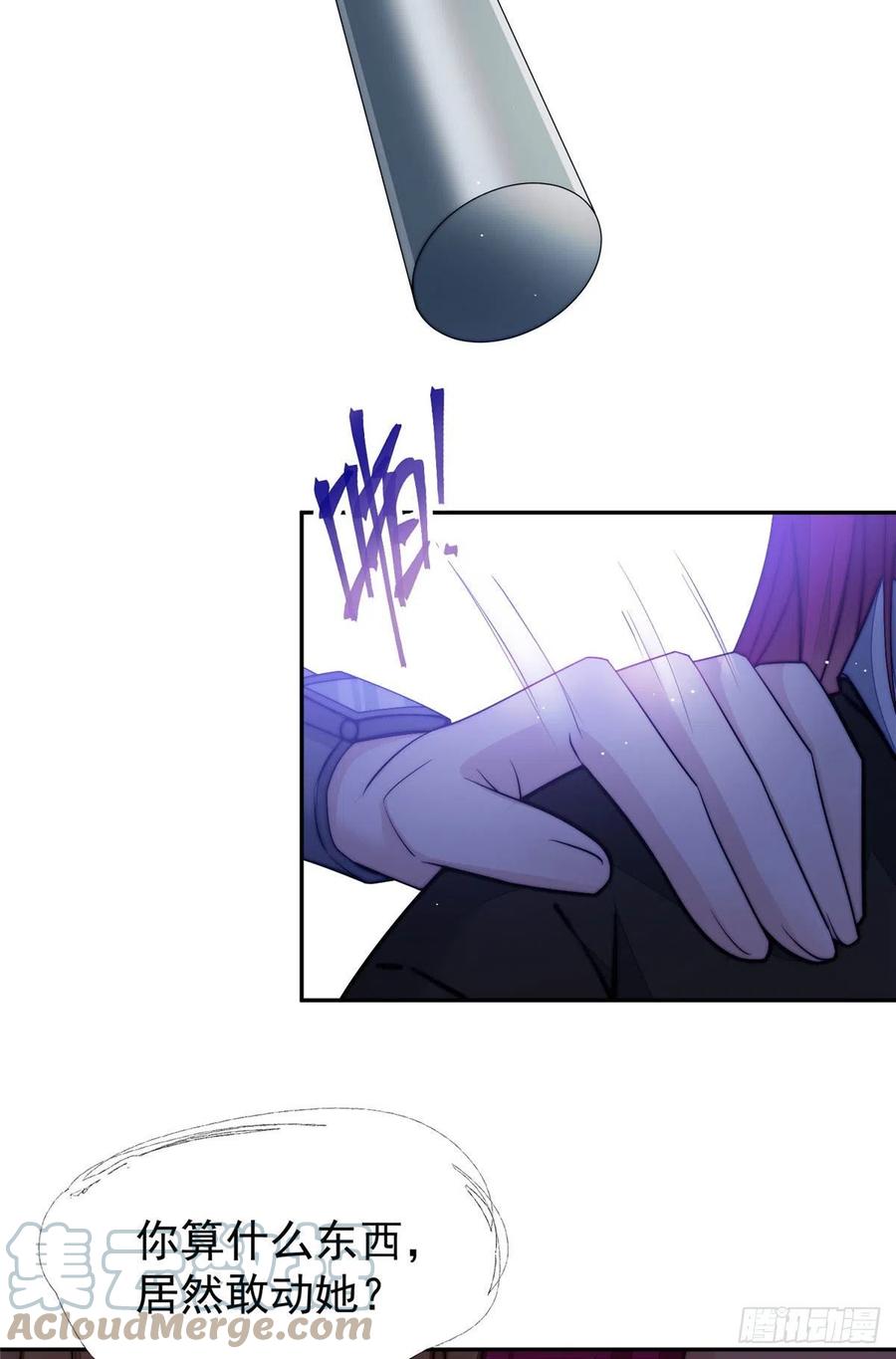 夫人她成了大佬们的团宠（团宠） - 20 她归我罩着 - 第33张图