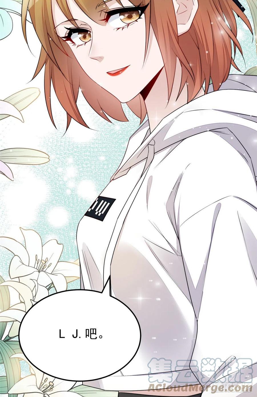 夫人她成了大佬们的团宠（团宠） - 20 她归我罩着 - 第11张图