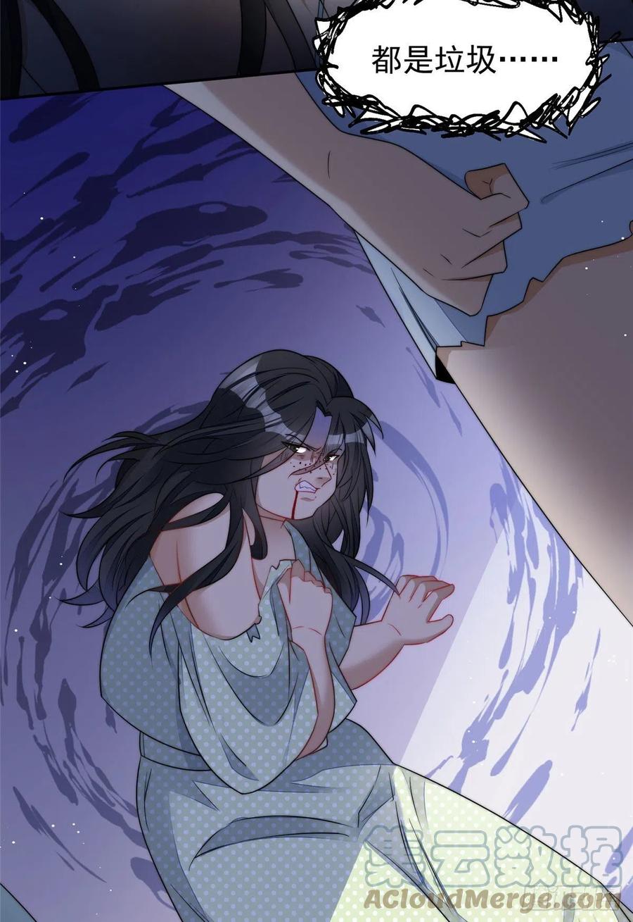 夫人她成了大佬们的团宠（团宠） - 20 她归我罩着 - 第29张图