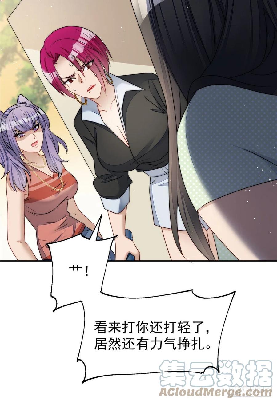 夫人她成了大佬们的团宠（团宠） - 20 她归我罩着 - 第31张图