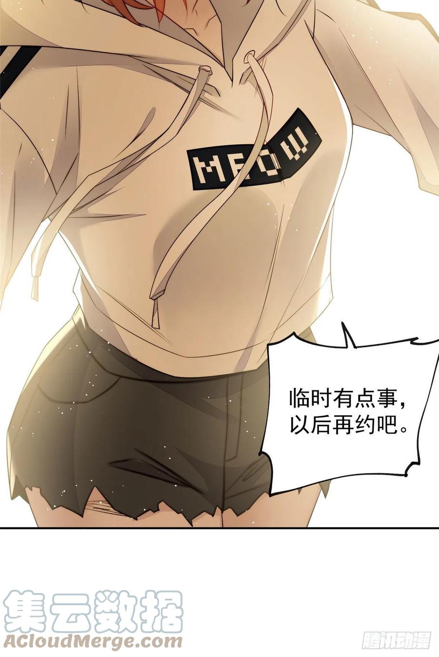 夫人她成了大佬们的团宠（团宠） - 20 她归我罩着 - 第21张图