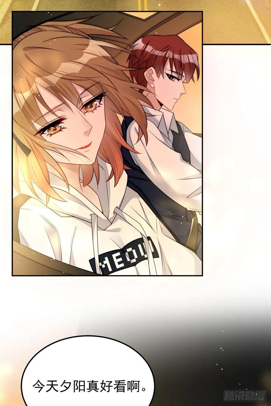 夫人她成了大佬们的团宠（团宠） - 20 她归我罩着 - 第16张图