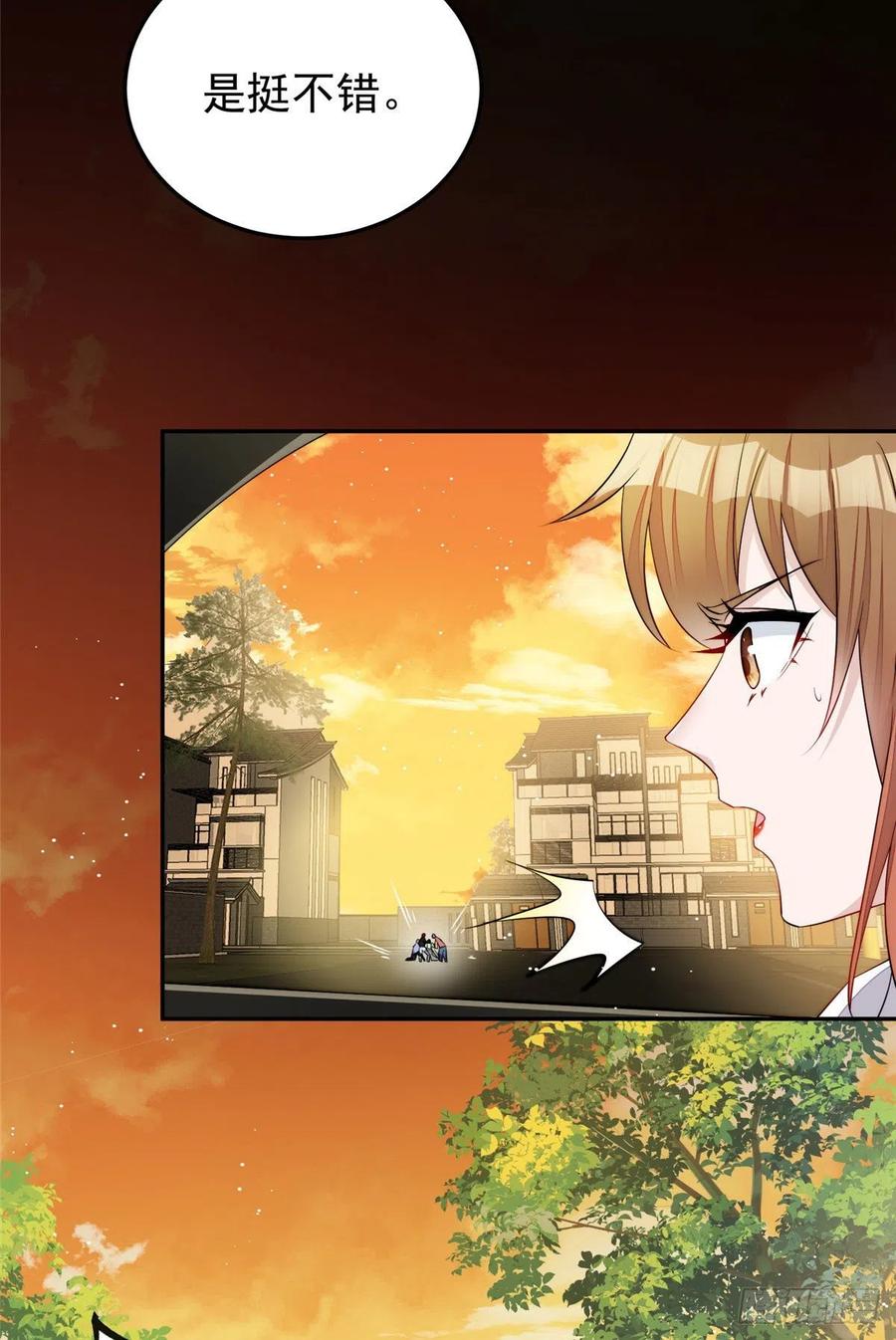 夫人她成了大佬们的团宠（团宠） - 20 她归我罩着 - 第18张图