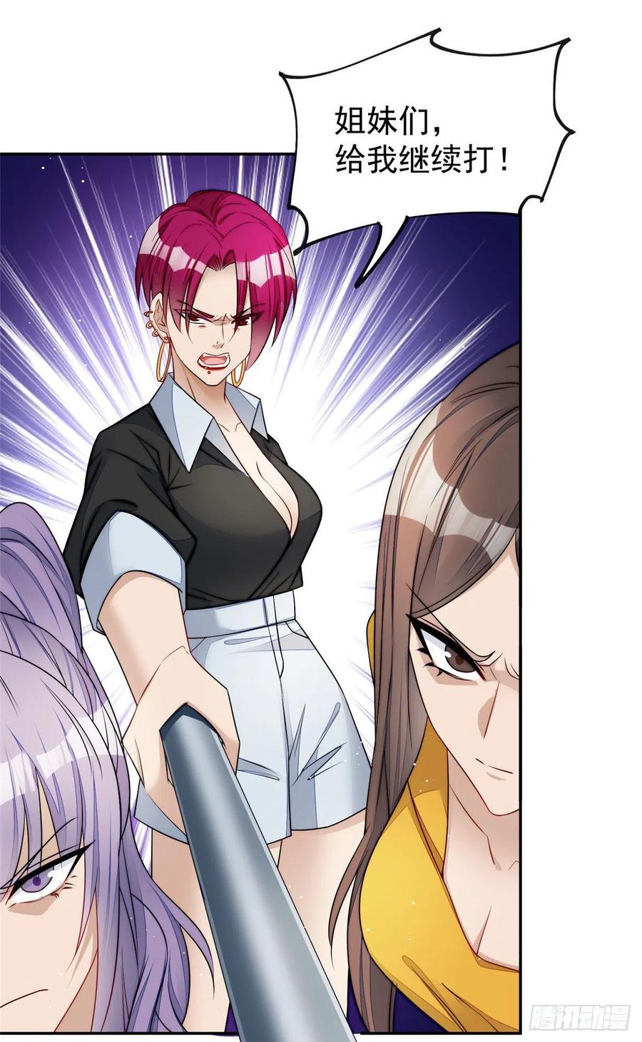 夫人她成了大佬们的团宠（团宠） - 20 她归我罩着 - 第32张图