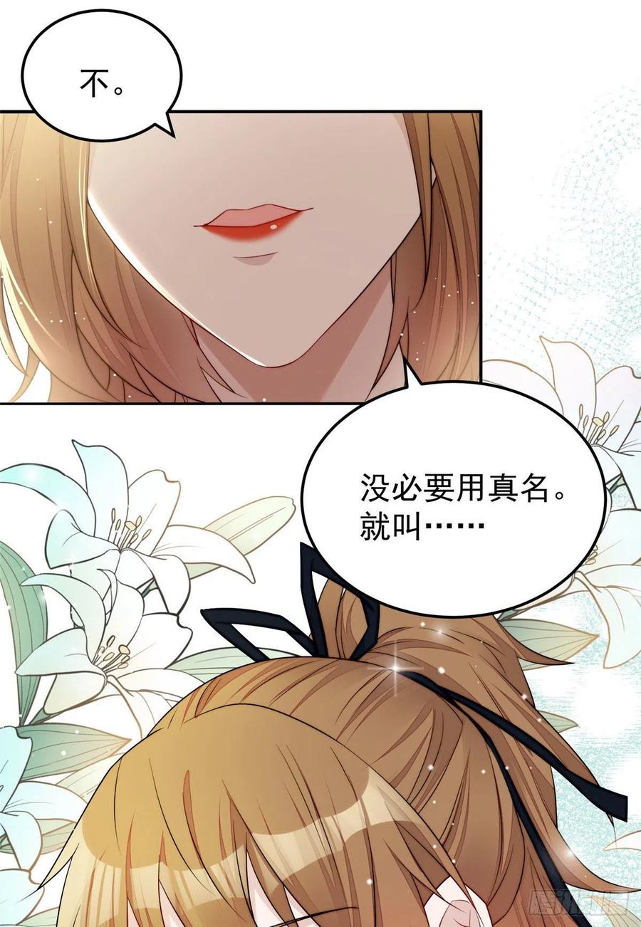 夫人她成了大佬们的团宠（团宠） - 20 她归我罩着 - 第10张图