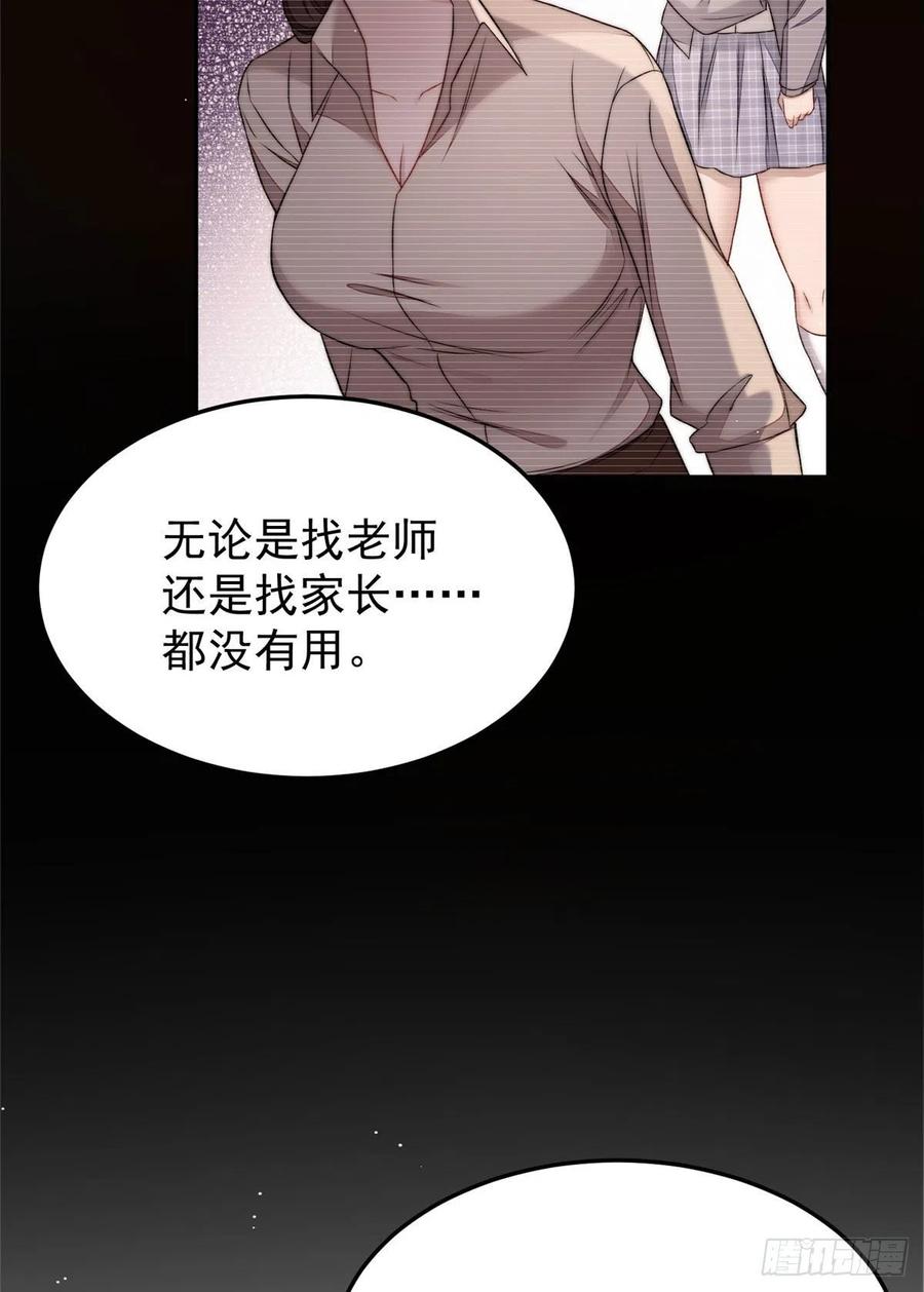 夫人她成了大佬们的团宠（团宠） - 21 男女混合双打 - 第14张图