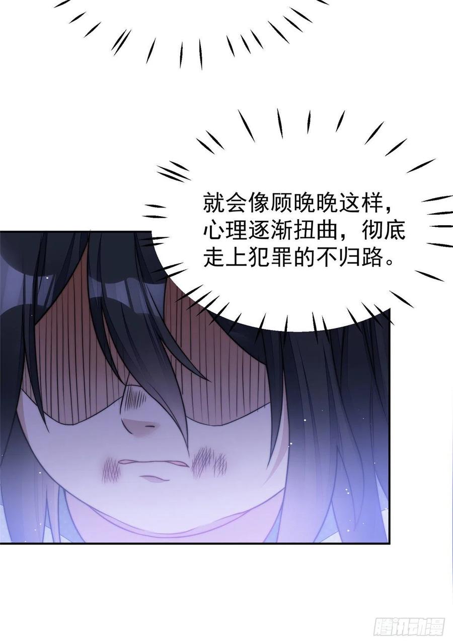 夫人她成了大佬们的团宠（团宠） - 21 男女混合双打 - 第17张图