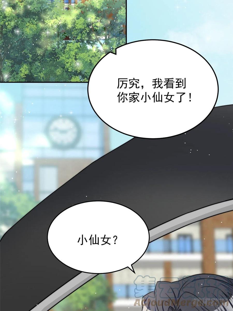 夫人她成了大佬们的团宠（团宠） - 21 男女混合双打 - 第43张图