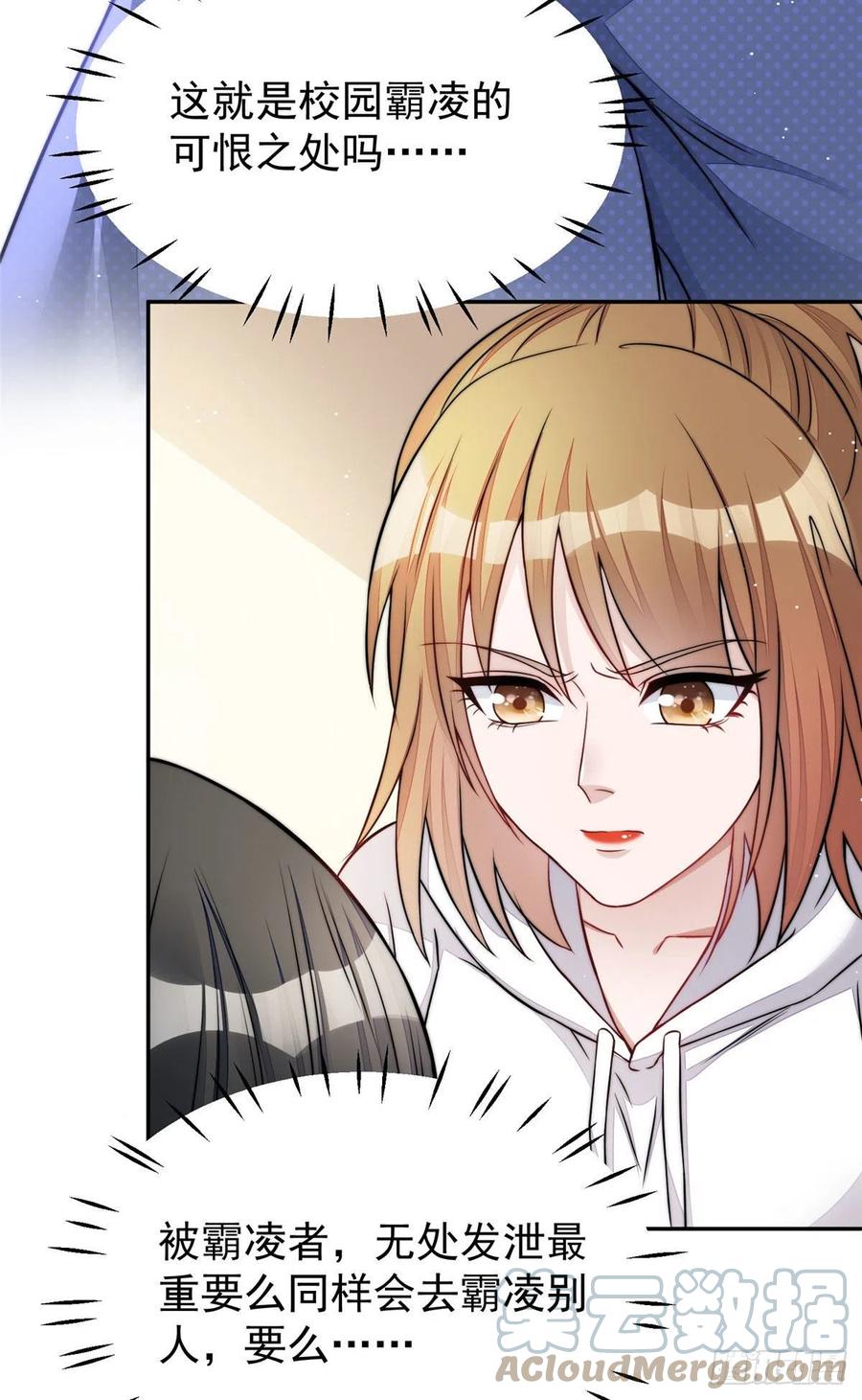 夫人她成了大佬们的团宠（团宠） - 21 男女混合双打 - 第16张图