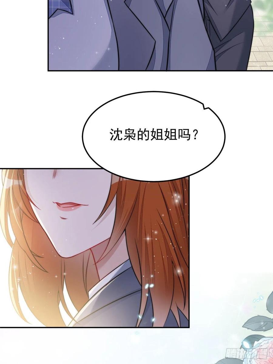 夫人她成了大佬们的团宠（团宠） - 21 男女混合双打 - 第48张图