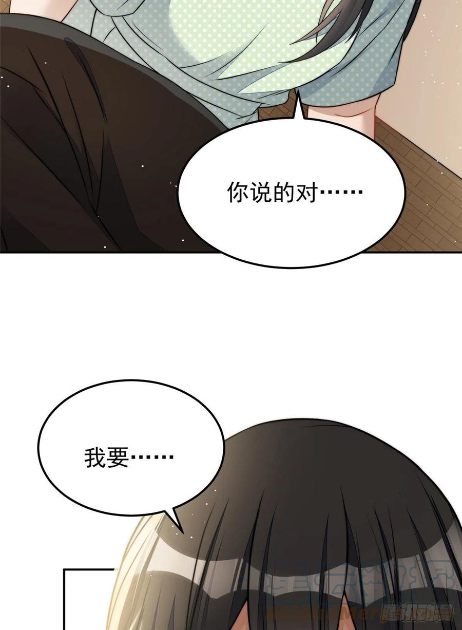 夫人她成了大佬们的团宠（团宠） - 21 男女混合双打 - 第34张图