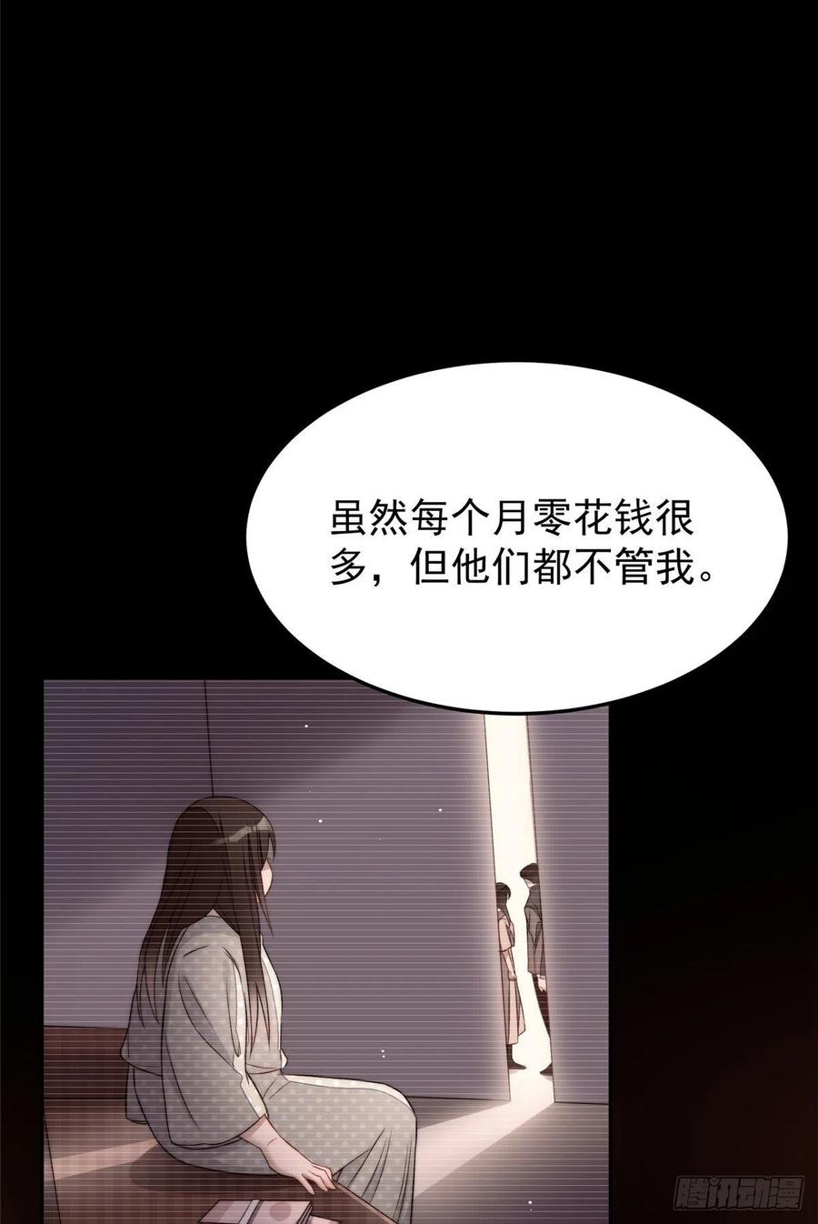 夫人她成了大佬们的团宠（团宠） - 21 男女混合双打 - 第12张图