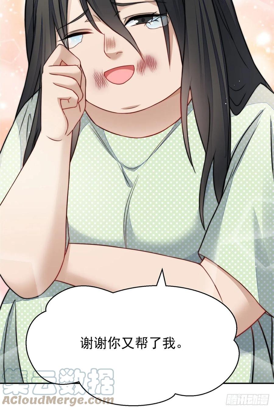 夫人她成了大佬们的团宠（团宠） - 21 男女混合双打 - 第19张图