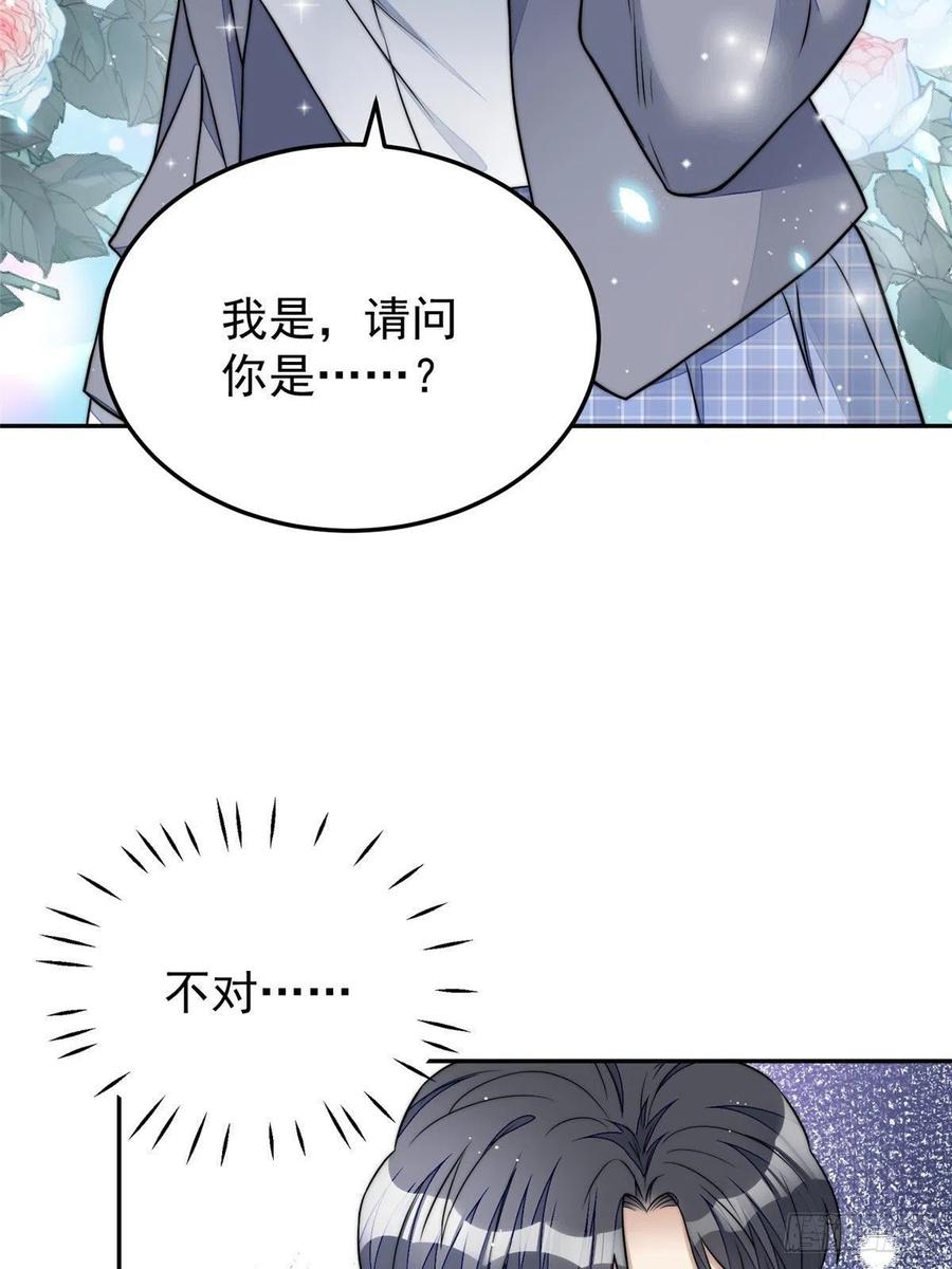 夫人她成了大佬们的团宠（团宠） - 21 男女混合双打 - 第50张图