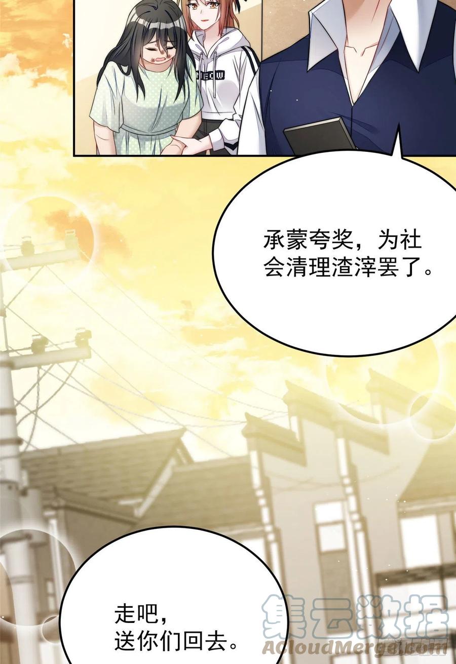 夫人她成了大佬们的团宠（团宠） - 21 男女混合双打 - 第40张图