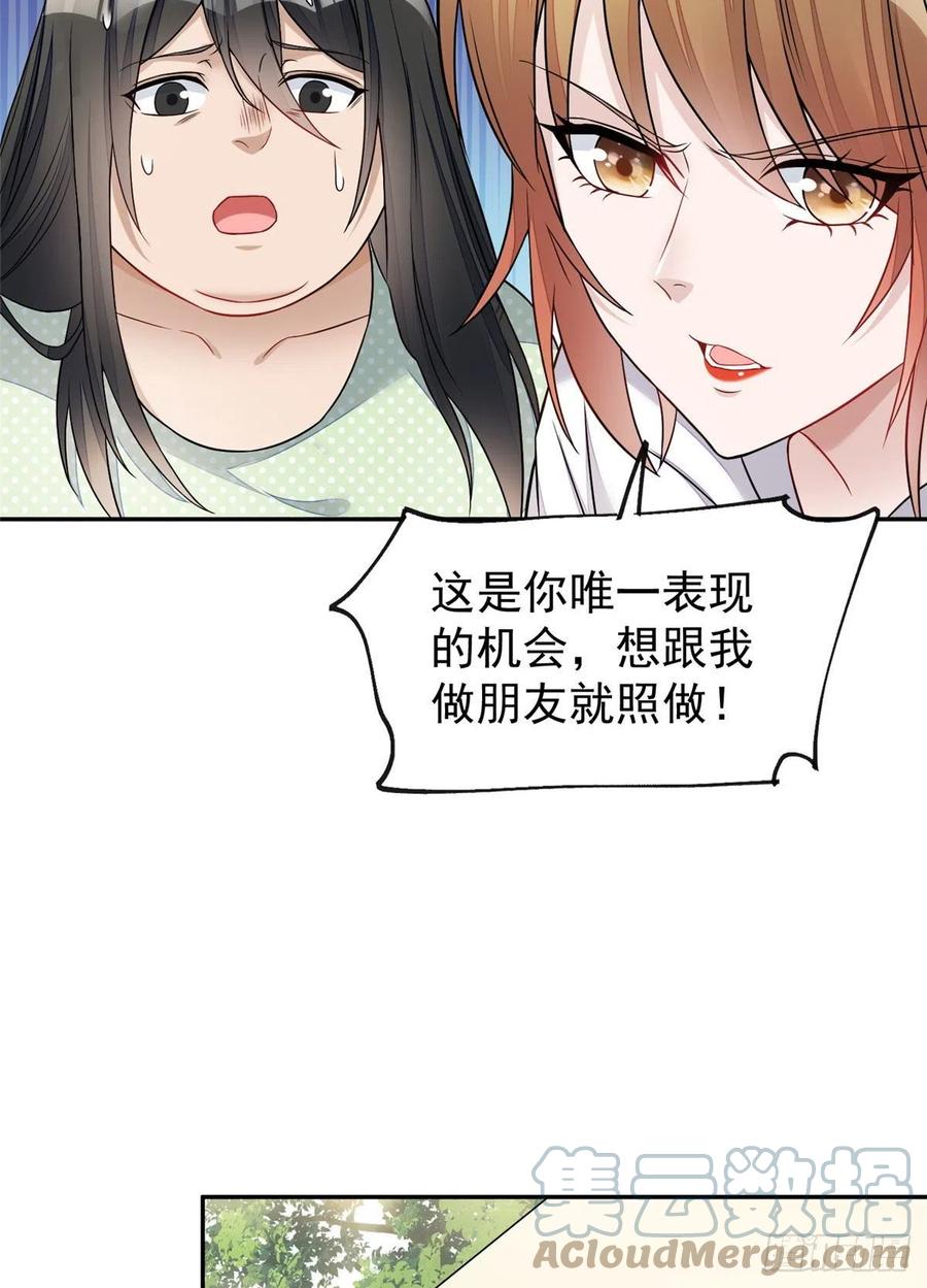 夫人她成了大佬们的团宠（团宠） - 21 男女混合双打 - 第25张图