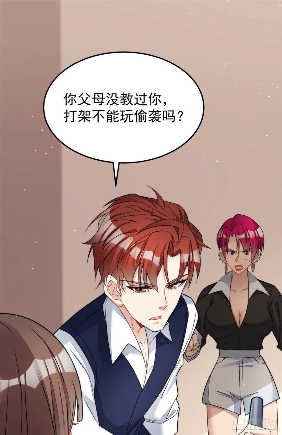 夫人她成了大佬们的团宠（团宠） - 21 男女混合双打 - 第2张图