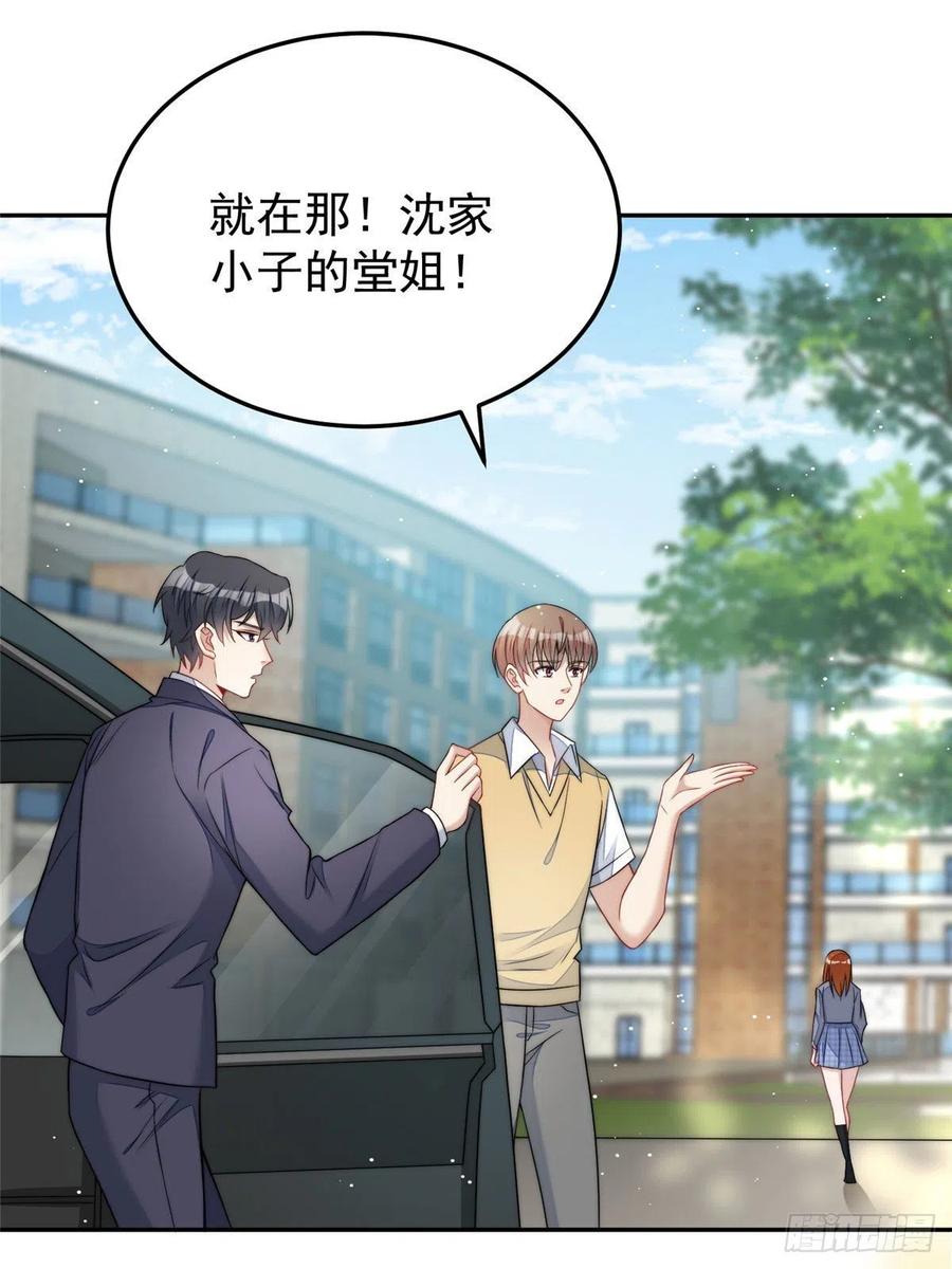 夫人她成了大佬们的团宠（团宠） - 21 男女混合双打 - 第45张图