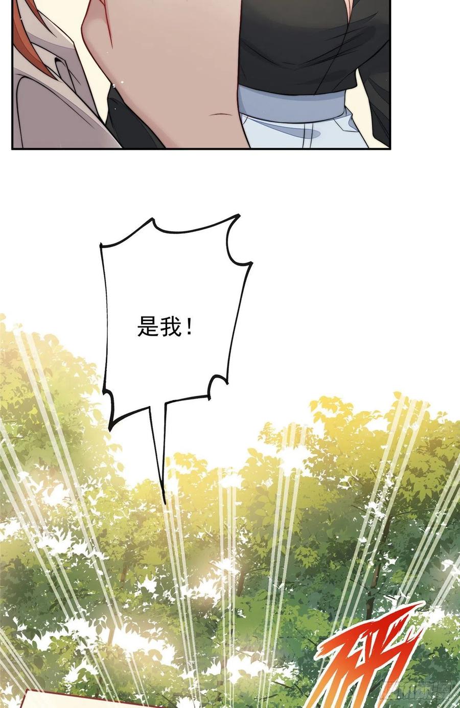 夫人她成了大佬们的团宠（团宠） - 21 男女混合双打 - 第5张图