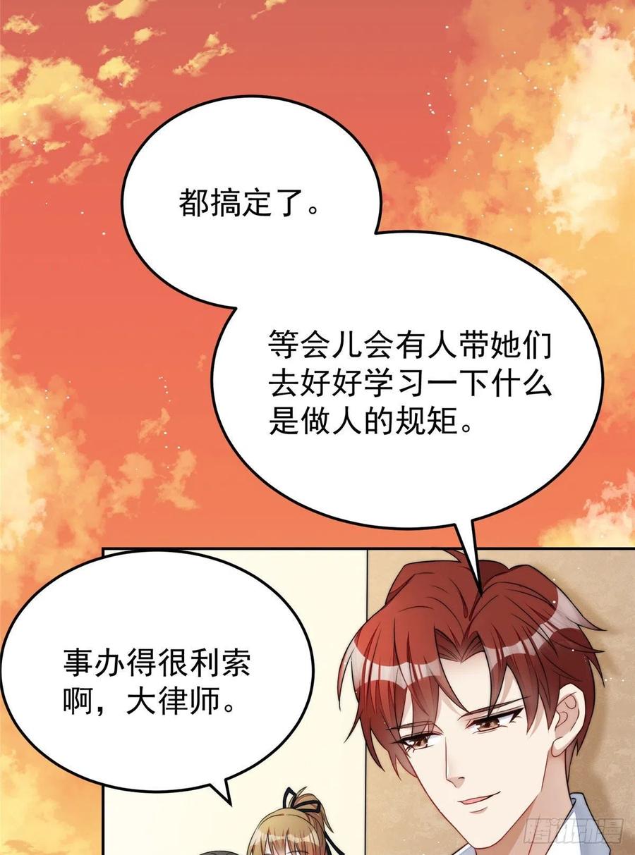 夫人她成了大佬们的团宠（团宠） - 21 男女混合双打 - 第39张图