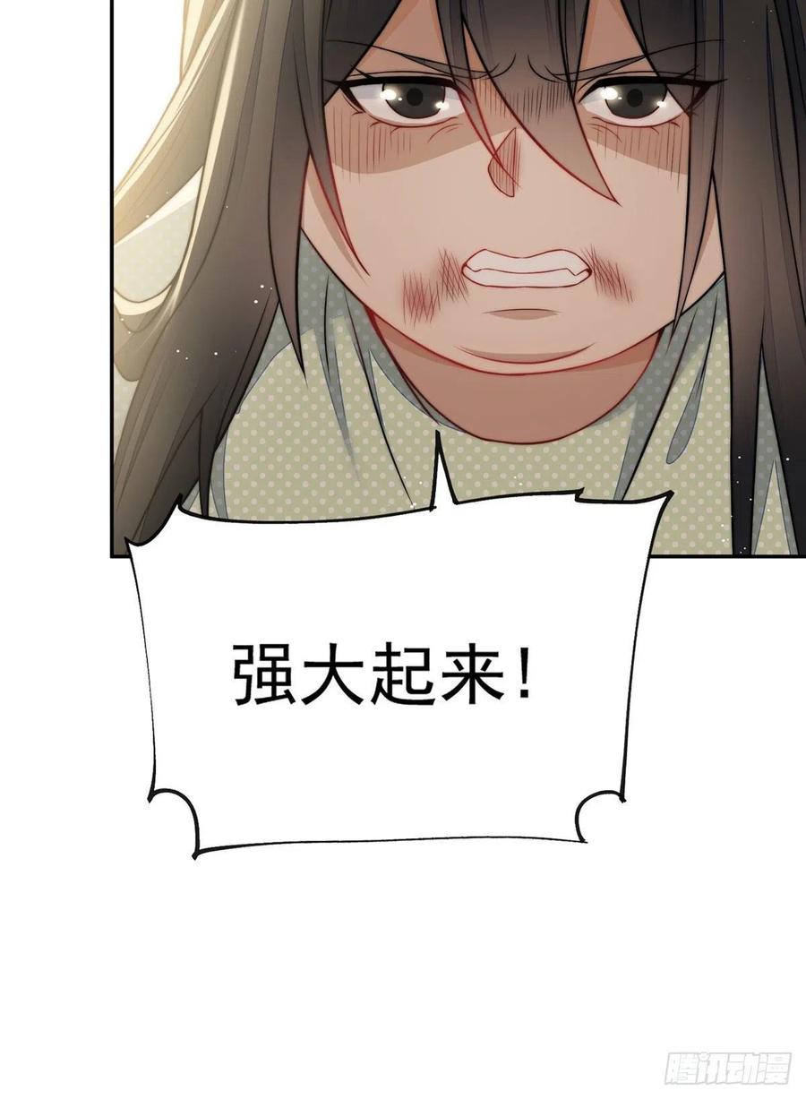 夫人她成了大佬们的团宠（团宠） - 21 男女混合双打 - 第35张图