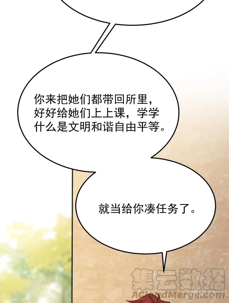 夫人她成了大佬们的团宠（团宠） - 21 男女混合双打 - 第37张图