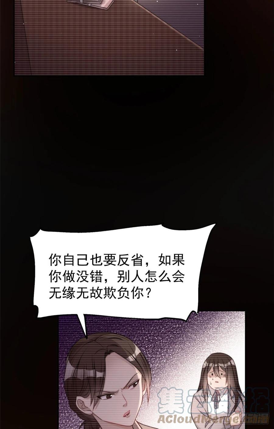 夫人她成了大佬们的团宠（团宠） - 21 男女混合双打 - 第13张图