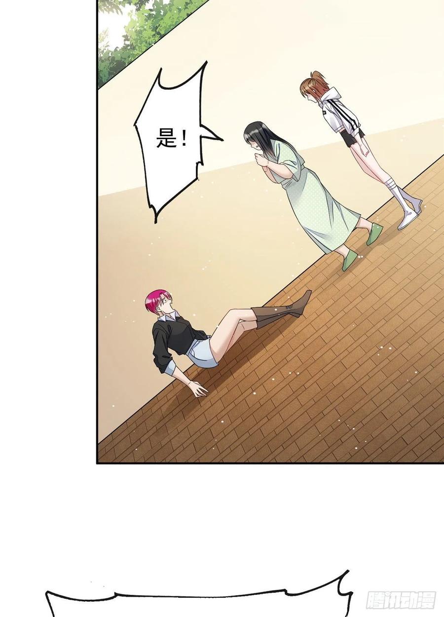 夫人她成了大佬们的团宠（团宠） - 21 男女混合双打 - 第26张图