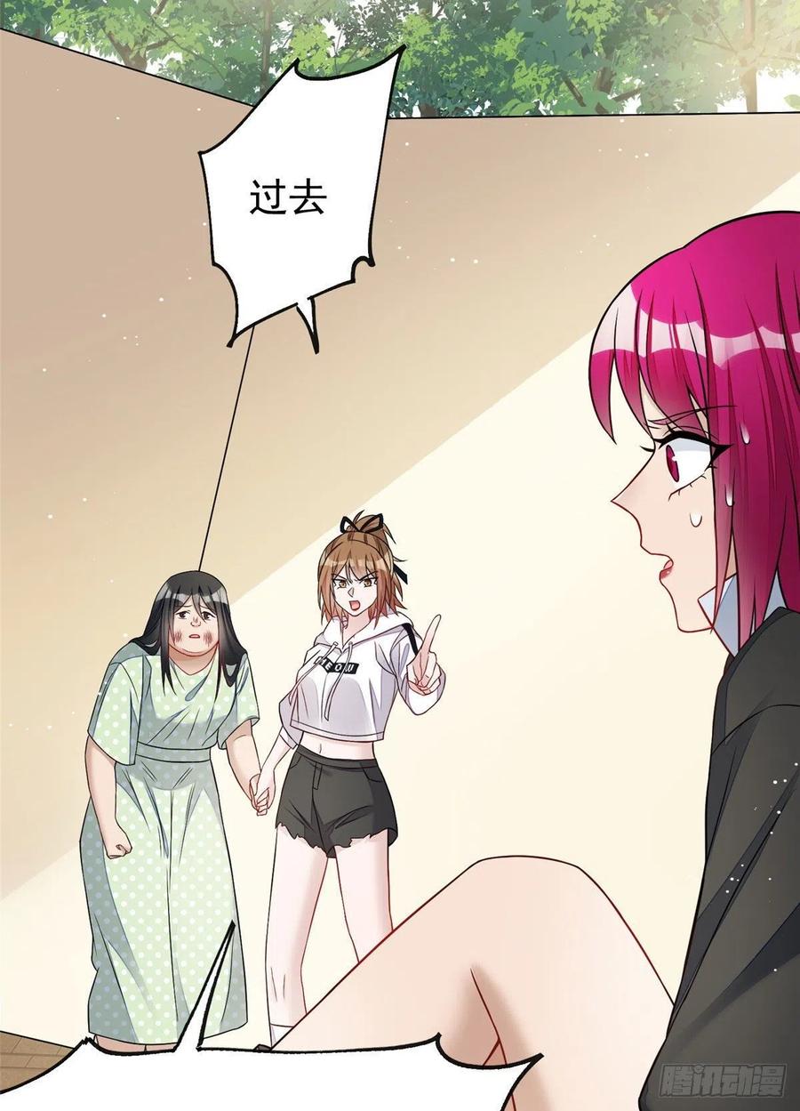 夫人她成了大佬们的团宠（团宠） - 21 男女混合双打 - 第23张图