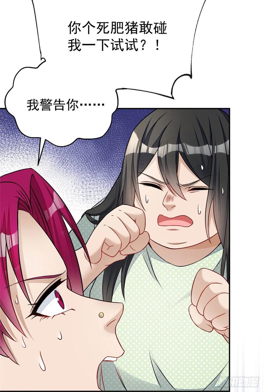 夫人她成了大佬们的团宠（团宠） - 21 男女混合双打 - 第27张图