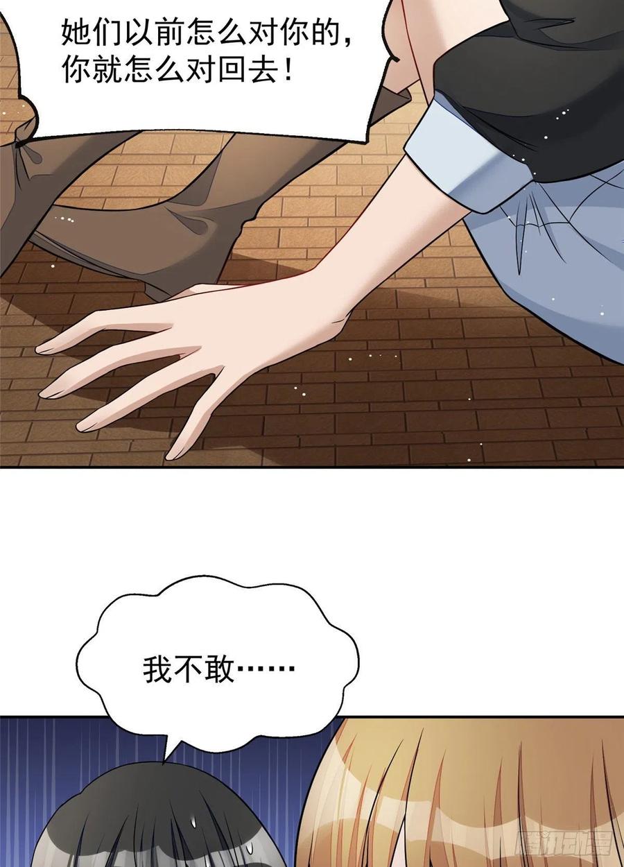 夫人她成了大佬们的团宠（团宠） - 21 男女混合双打 - 第24张图