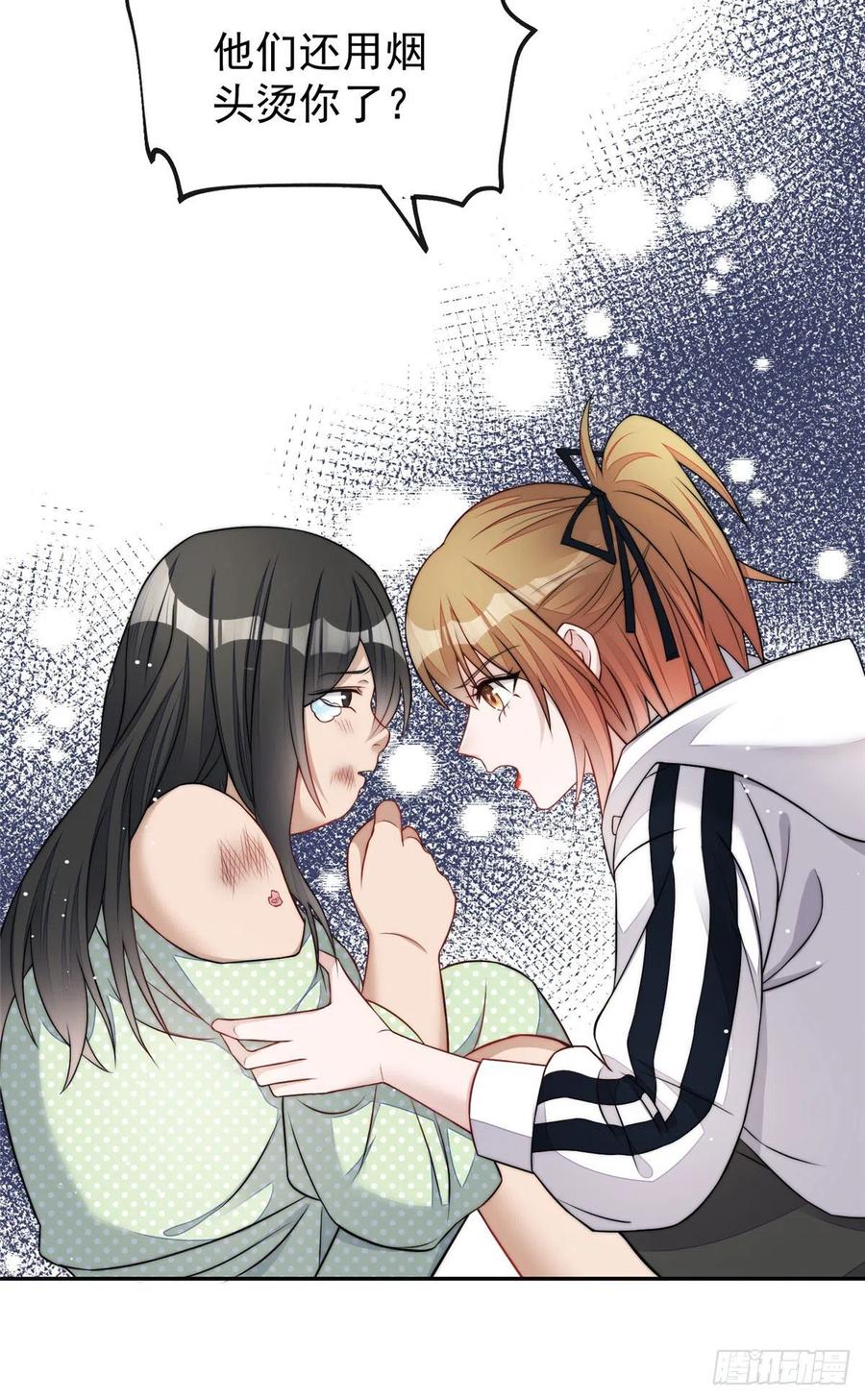 夫人她成了大佬们的团宠（团宠） - 21 男女混合双打 - 第9张图