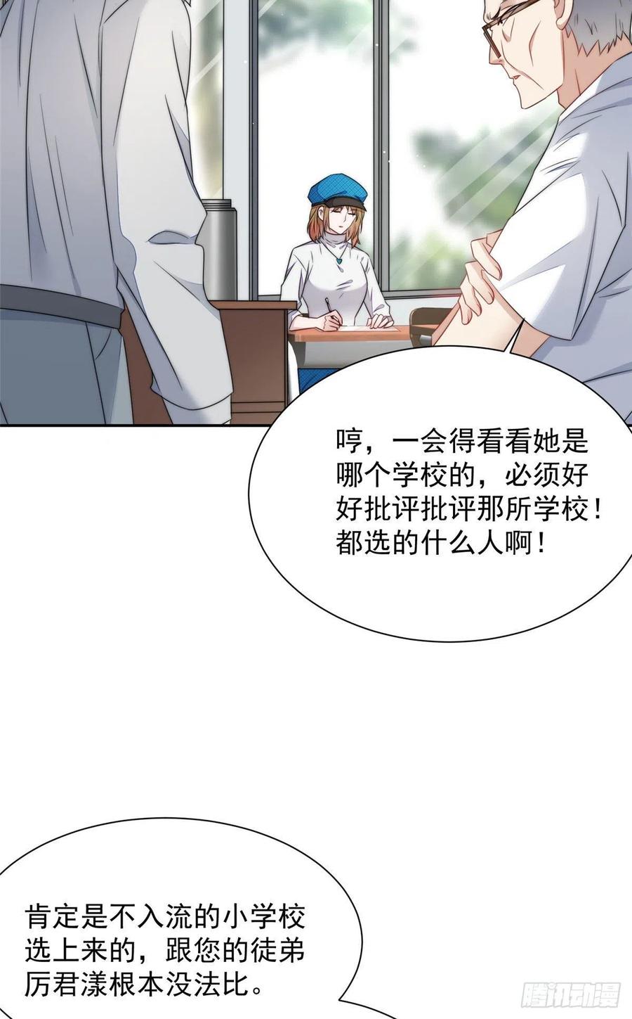 夫人她成了大佬们的团宠（团宠） - 22 天才槿姐不屑打脸 - 第39张图