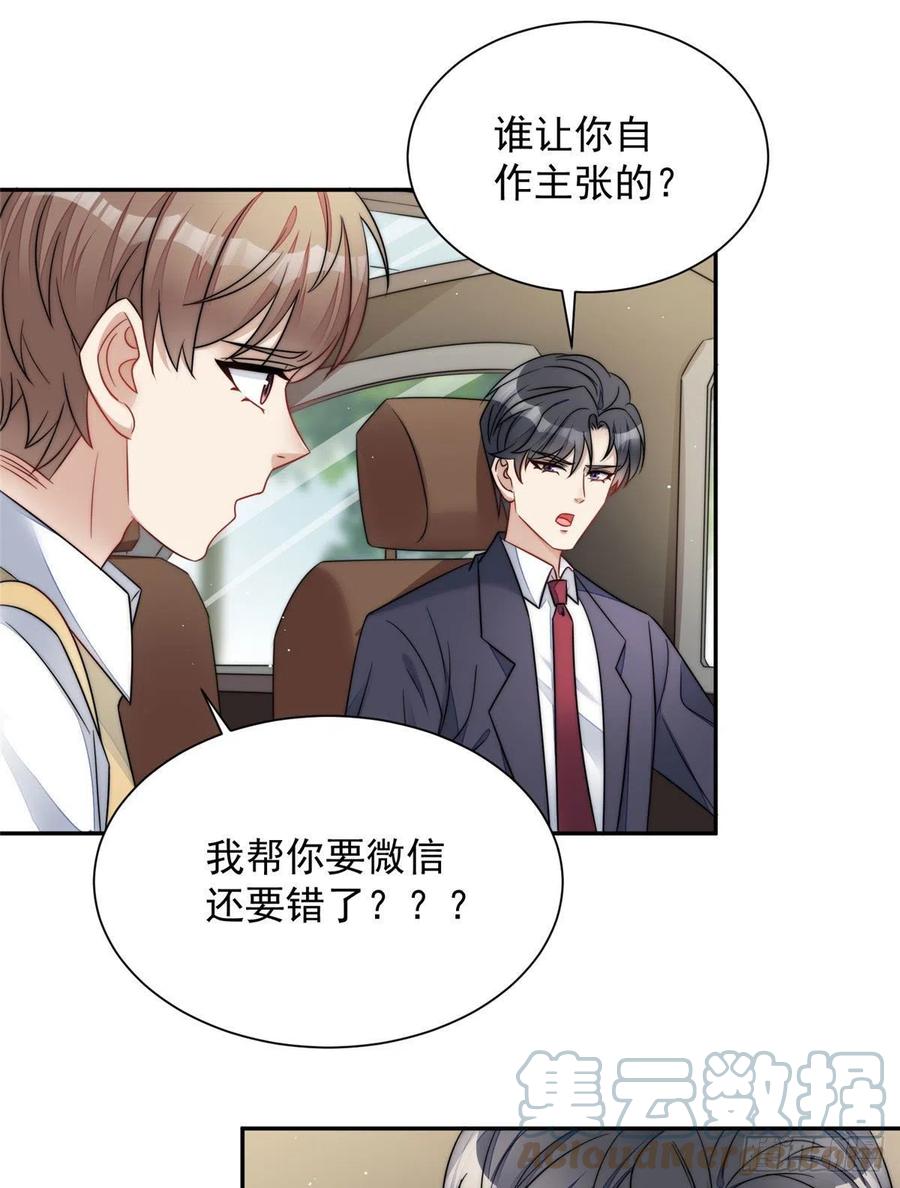 夫人她成了大佬们的团宠（团宠） - 22 天才槿姐不屑打脸 - 第16张图