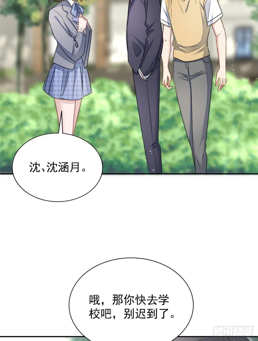 夫人她成了大佬们的团宠（团宠） - 22 天才槿姐不屑打脸 - 第9张图