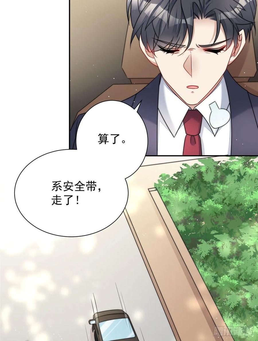 夫人她成了大佬们的团宠（团宠） - 22 天才槿姐不屑打脸 - 第17张图