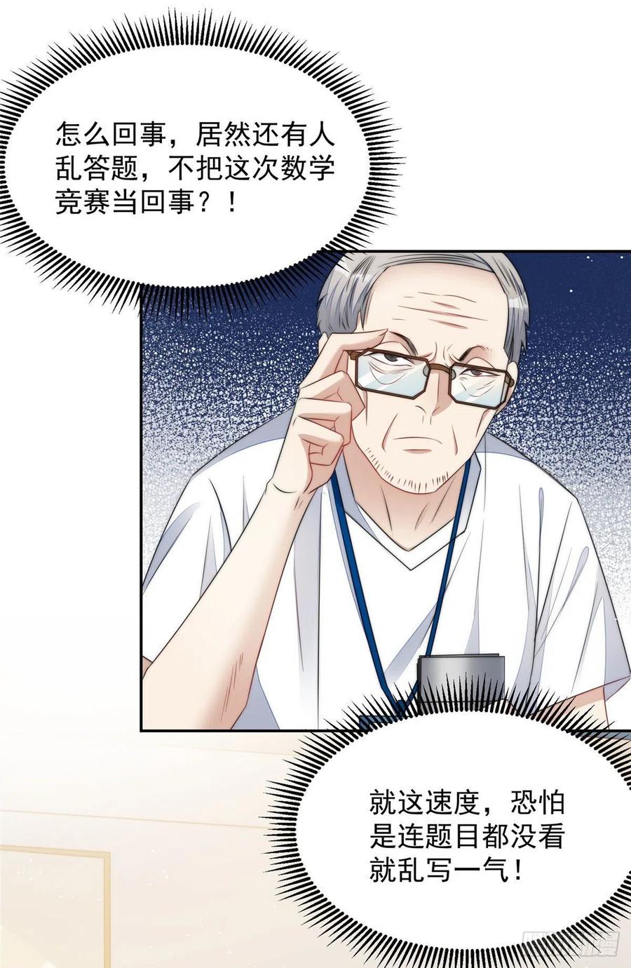 夫人她成了大佬们的团宠（团宠） - 22 天才槿姐不屑打脸 - 第36张图