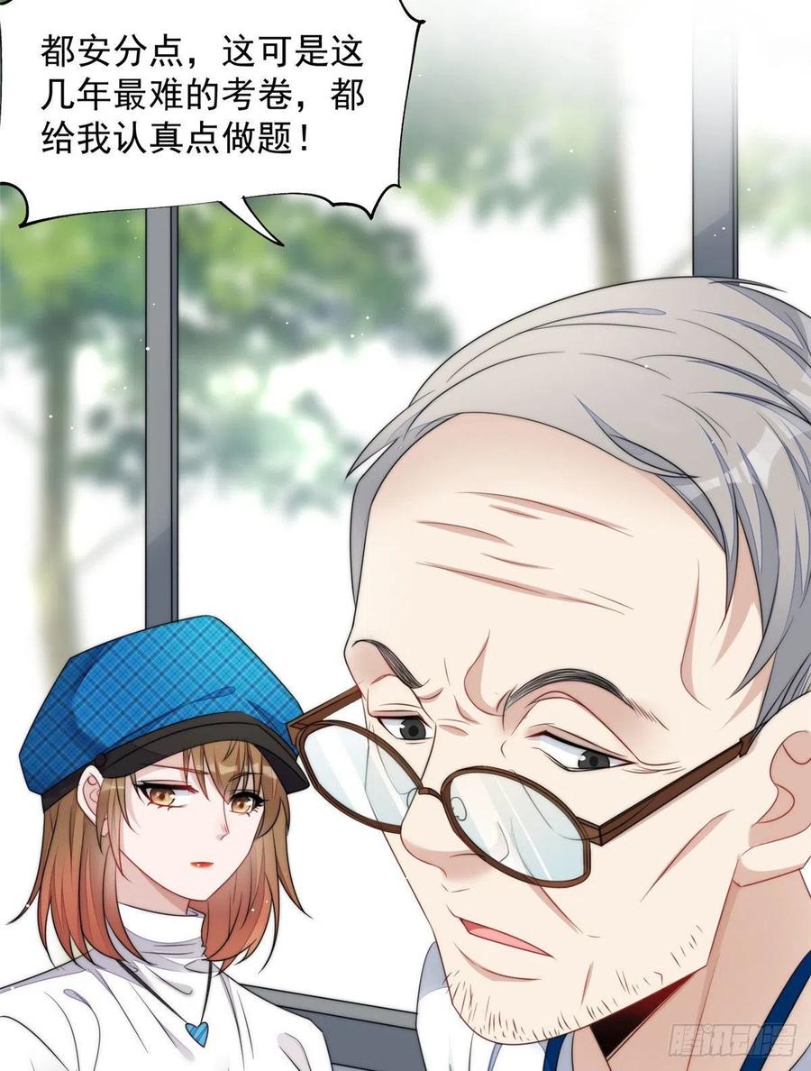 夫人她成了大佬们的团宠（团宠） - 22 天才槿姐不屑打脸 - 第29张图