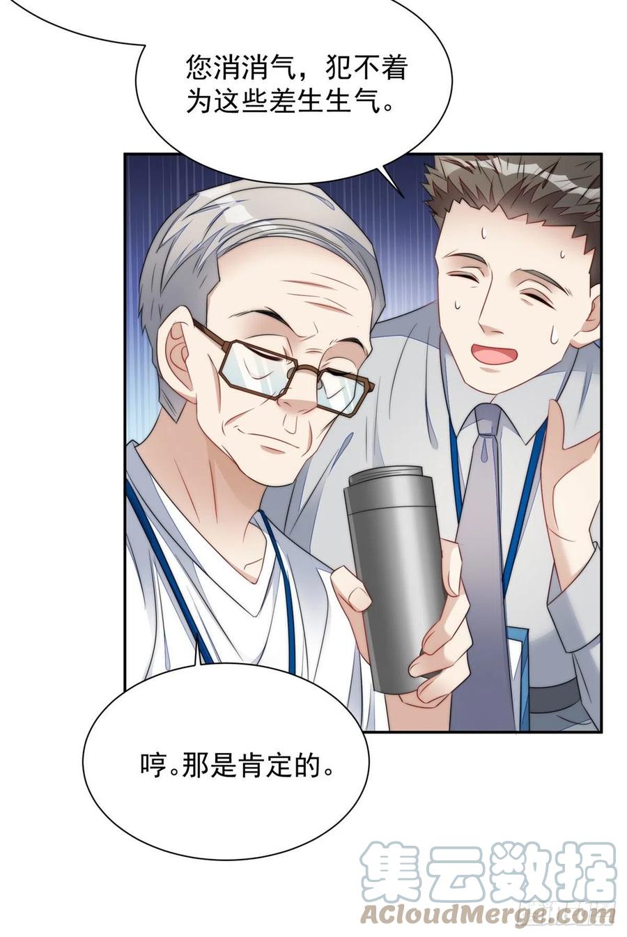 夫人她成了大佬们的团宠（团宠） - 22 天才槿姐不屑打脸 - 第40张图