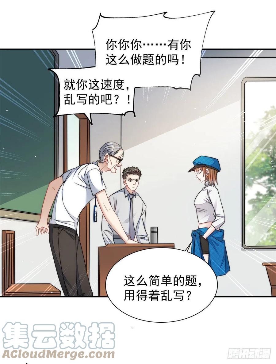 夫人她成了大佬们的团宠（团宠） - 22 天才槿姐不屑打脸 - 第46张图