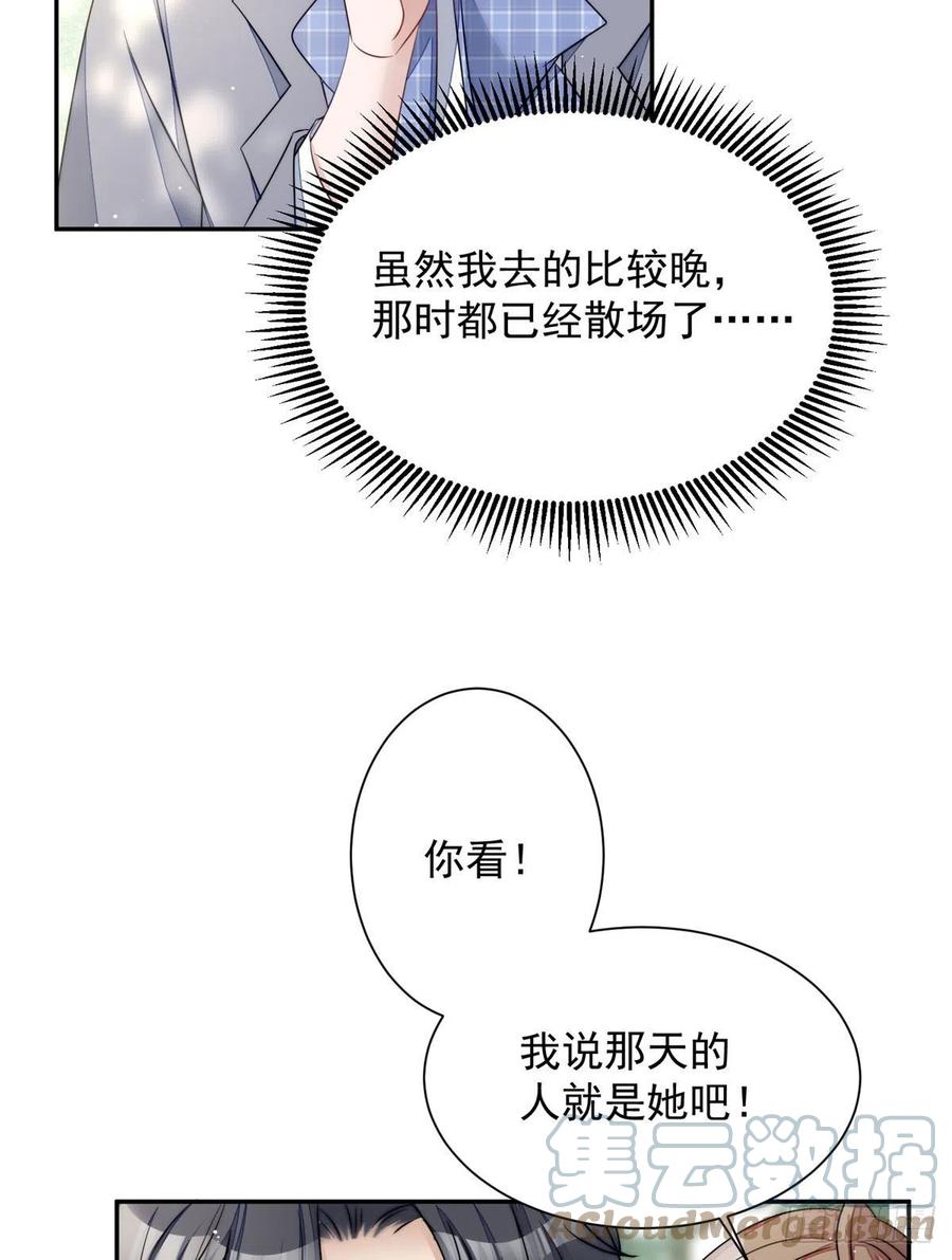 夫人她成了大佬们的团宠（团宠） - 22 天才槿姐不屑打脸 - 第4张图